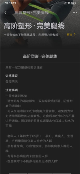 超级猩猩APP使用教程