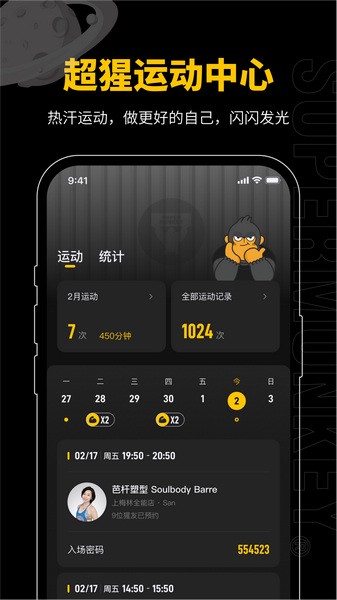非常猩猩APP免费下载|非常猩猩 V2.59.1 官方最新版免费下载