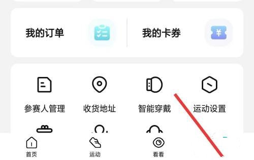 数字心动app实名认证教程图片1