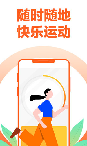 乐动力APP免费下载|乐动力 V10.6.3 安卓版免费下载
