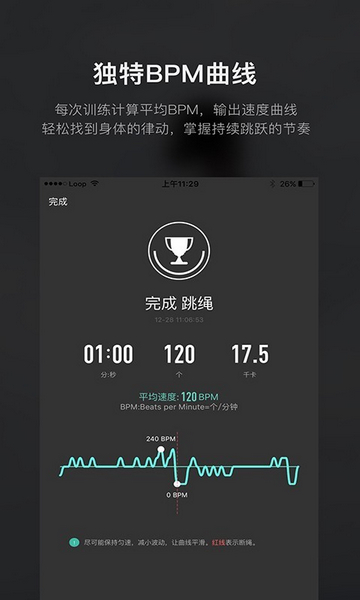 Loop免费下载|Loop跳蝇app v3.2.22 安卓版免费下载