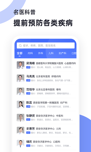 猿医生互联网医院app免费下载|猿医生平台 v2.5.500 最新版下载