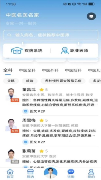云诊365APP免费下载|云诊365就医app V1.0.56 官方版免费下载