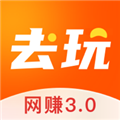 去玩日常生活app免费下载|去玩日常生活挣钱app V1.0.7 官方正版下载