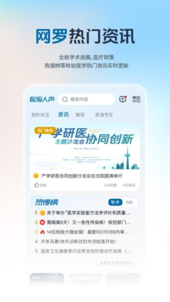 检测人声免费下载|检测人声平台 V1.2.3 官方版免费下载