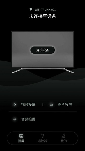 wifi无线投屏软件下载|WiFi投屏器 V5.2.7 安卓版免费下载