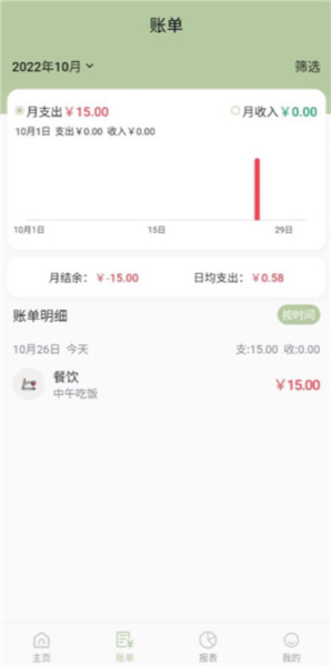 小青账app怎么记账