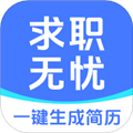 应聘求职无忧app免费下载|应聘求职无忧最新版 V1.0.5 安卓版免费下载