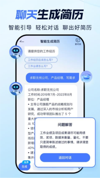应聘求职无忧app免费下载|应聘求职无忧最新版 V1.0.5 安卓版免费下载