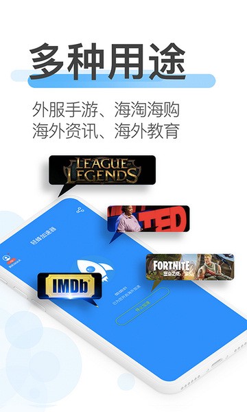 轻蜂加速器app免费下载|轻蜂加速器 v3.4.0 安卓版免费下载
