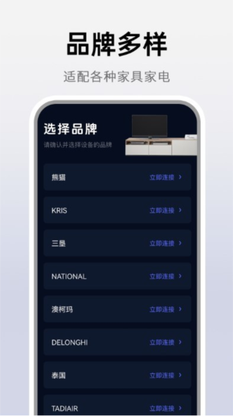 万能遥控神器图片