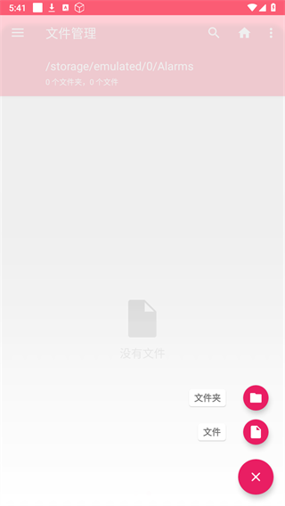 RS文件浏览器图片