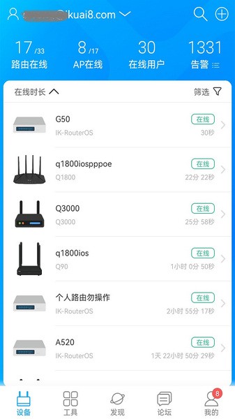 爱快e云app官方版免费下载|爱快e云 v5.1.0 安卓版免费下载