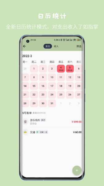 小青账app免费下载|小青账 v3.12.0 官方版免费下载