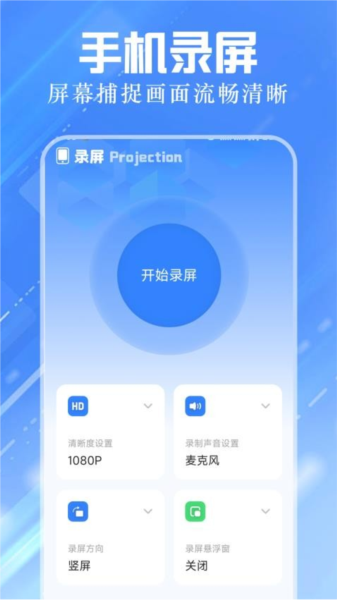 手机同台软件一键下载|手机同台APP最新版 V1.2 安卓版免费下载
