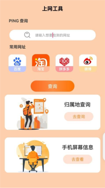 万里wifi最新版免费下载|万里WiFi手机版 V2.0.1 安卓版免费下载