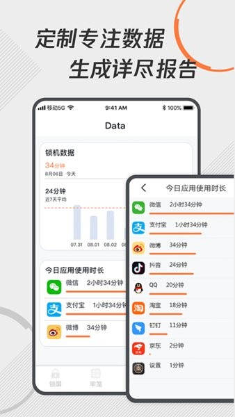 自我约束控时锁机app免费下载|自我约束控时锁机软件 V1.1.4 安卓版免费下载