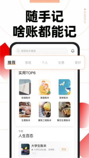 挖财专业版app免费下载|挖财Pro专业版 V13.2.4.0 最新安卓版免费下载