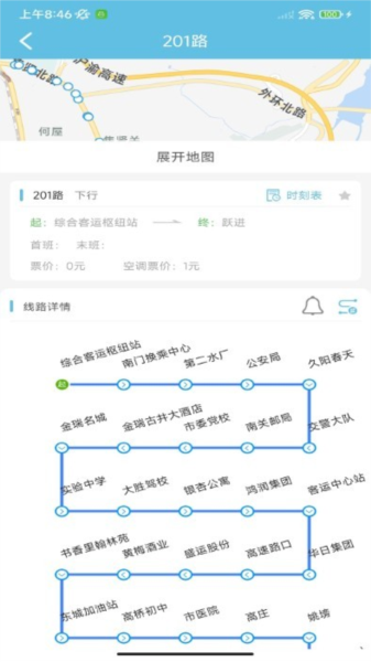 桐城掌上公交app