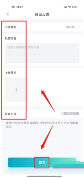 许昌公交软件截图5