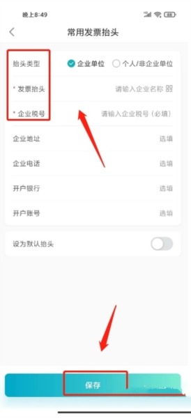 许昌公交软件截图9
