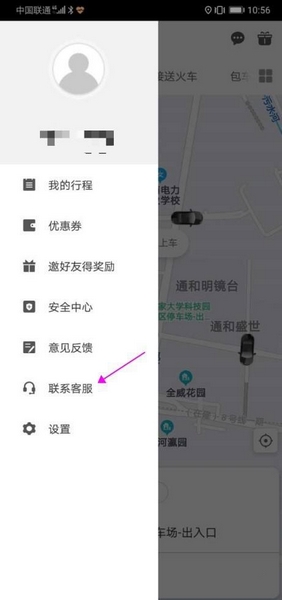怎么转人工客服2