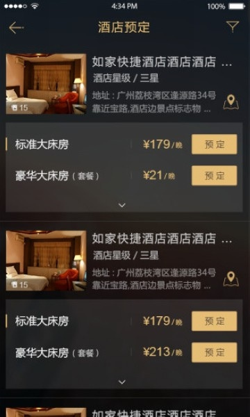 我行我宿软件截图1