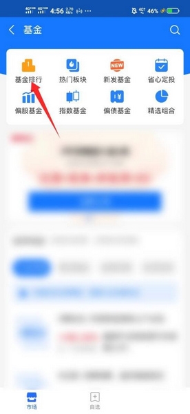 怎么挑选基金产品4