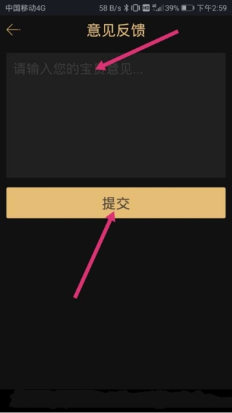 我行我宿软件截图6