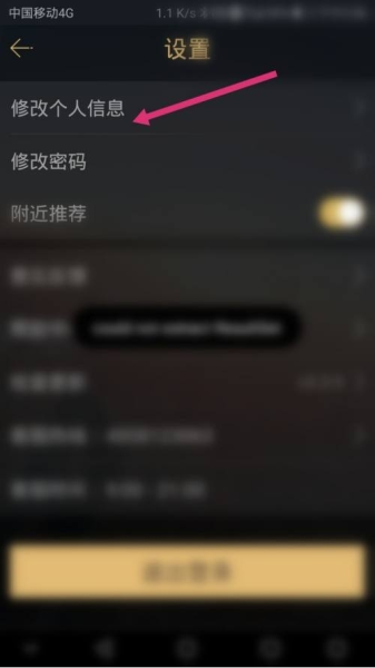 我行我宿软件截图10