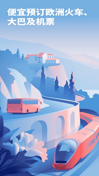 Omio安卓版下载|Omio v9.44.1 官方版免费下载