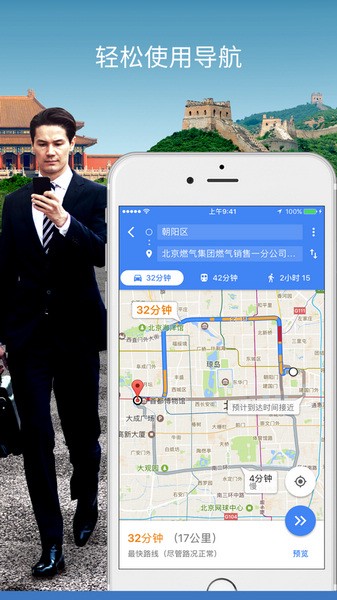 谷歌搜索地图app免费下载|谷歌搜索地图卫星超清地图APP V24.47.04.699095382 官方正版下载