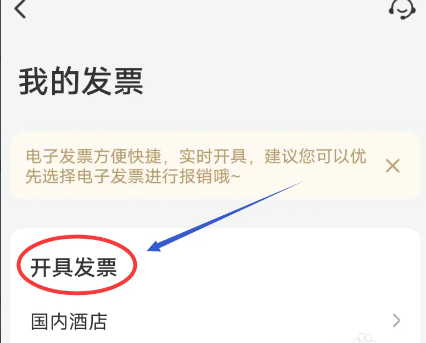 同程旅行APP图片6