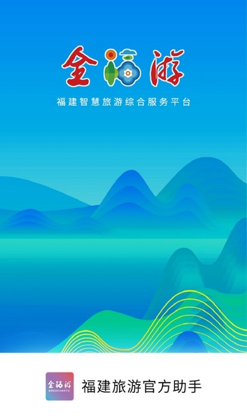 一部手机全福游截图1