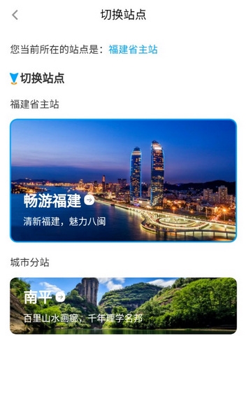 一部手机全福游截图3
