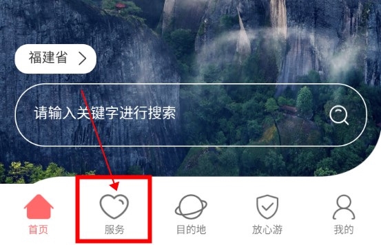一部手机全福游怎么将游记攻略分享给微信好友1