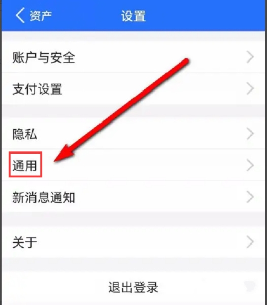 怎么设置字体大小2