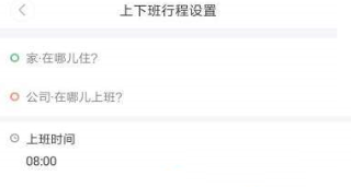 嘀嗒出行app怎么设置常用地址