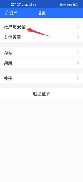 怎么修改登录密码2