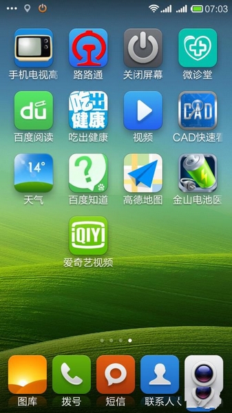 掌上路路通使用教程图片1