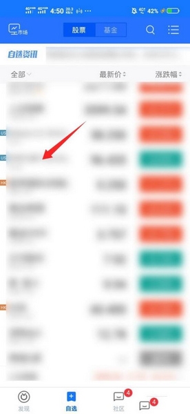 如何诊断股票涨跌情况2