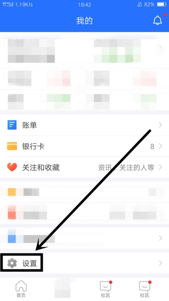 怎么更改主题风格设置2