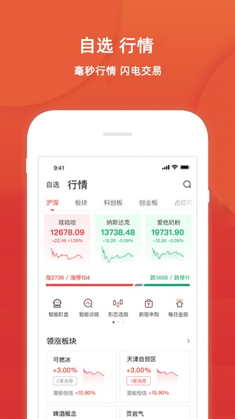 五矿证券手机app免费下载|五矿证券 V3.38.0 安卓系统最新版免费下载