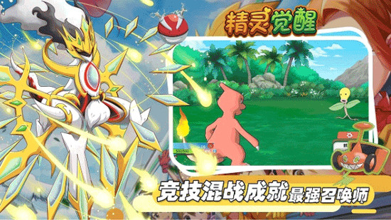 精灵觉醒手游官方版下载-精灵觉醒手游2024官方正版下载v4.0.1 最新版本