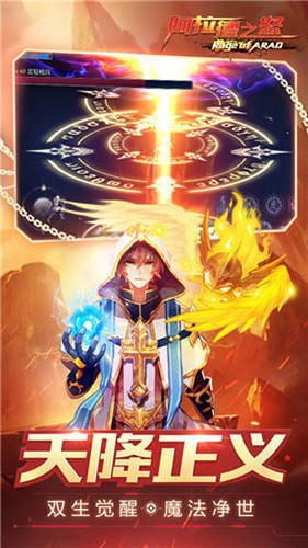 阿拉德之怒上士官方版手游下载-阿拉德之怒上士官网版