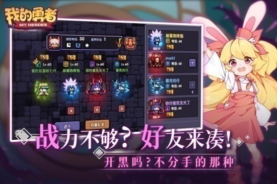 勇者无敌手游官方下载最新版-勇者无敌手游最新版app免费下载安装