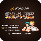 官方版魂斗罗单机1990经典版免费下载-单机魂斗罗手机版下载免费版