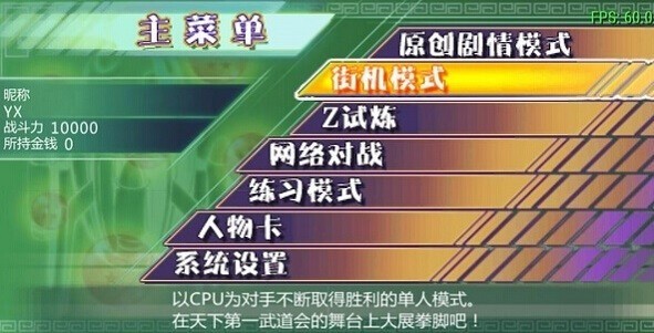 龙珠z真武道会2手机版下载安卓版-龙珠z真武道会2下载安装