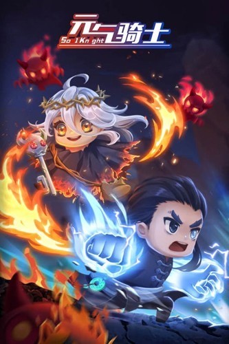 999999钻999999金币元气骑士免费下载-元气骑士金币钻石无限版免费下载