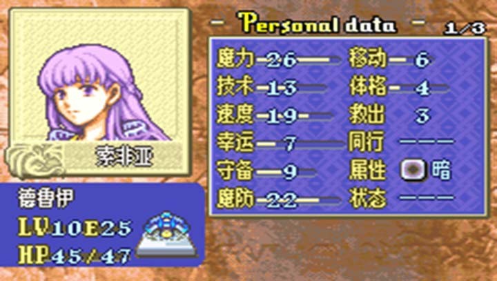 火焰纹章封印之剑汉化版-火焰纹章封印之剑下载安卓版